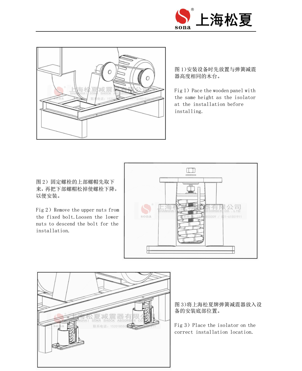 JB-1000-L座式風(fēng)機阻尼彈簧減震器安裝說明
