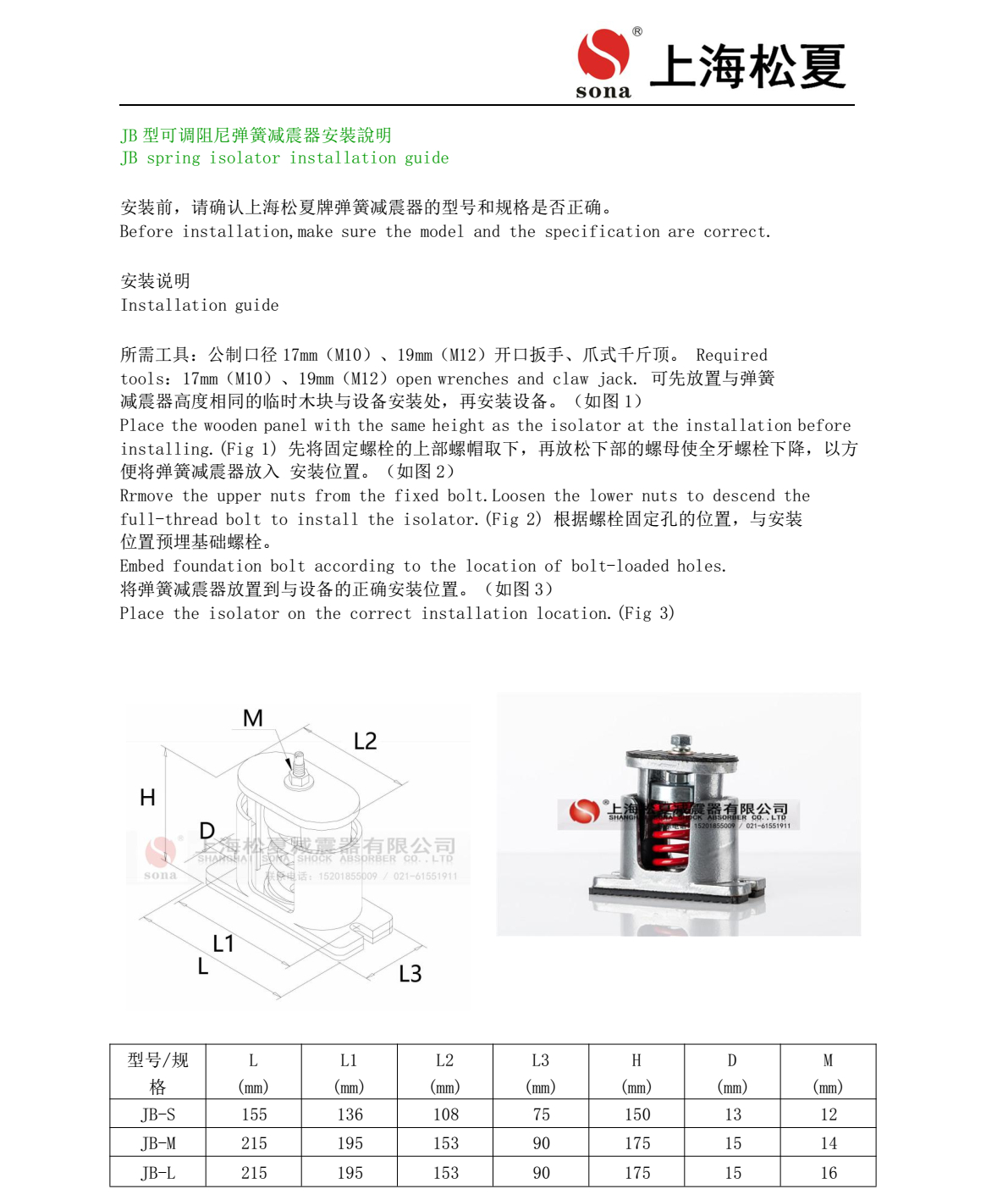 JB-80-S羅茨風(fēng)機(jī)用低頻阻尼彈簧減震器參數(shù)表